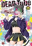 デッドチューブ 北河トウタ [1-20巻 セット/未完結] DEAD TUBE デッドチューブ 北河トウタ [1-20巻 コミックセット/未完結